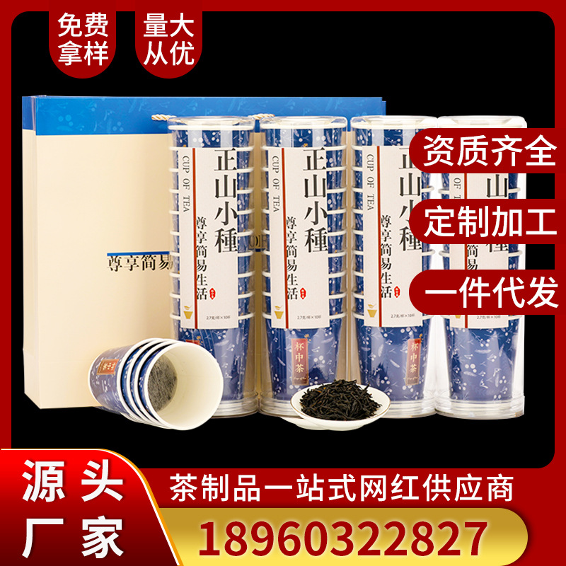 正山小种红茶浓香型红茶叶散装礼盒装茶叶2022新茶杯中茶4罐装