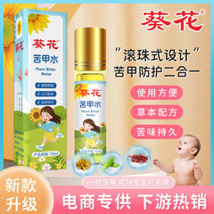 葵の花の子供の防護の苦い甲の水は指を食べることをやめて、指をかじって甲の乳の乳幼児の苦味剤のメーカーの卸売りを断ち切ります。
