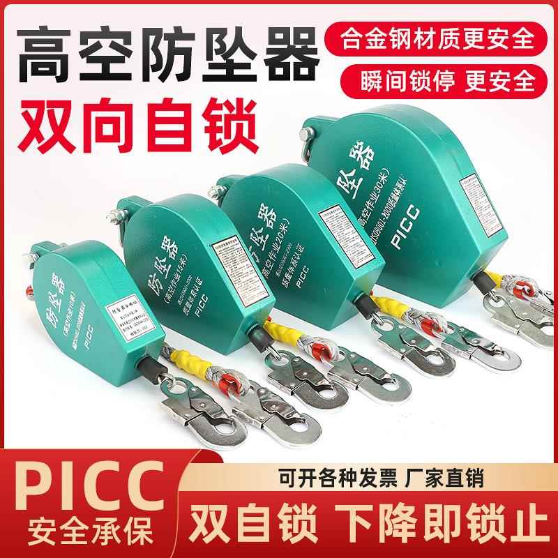 防坠器高空作业货梯塔吊高空防坠器速差自锁3/5/10/20/30米