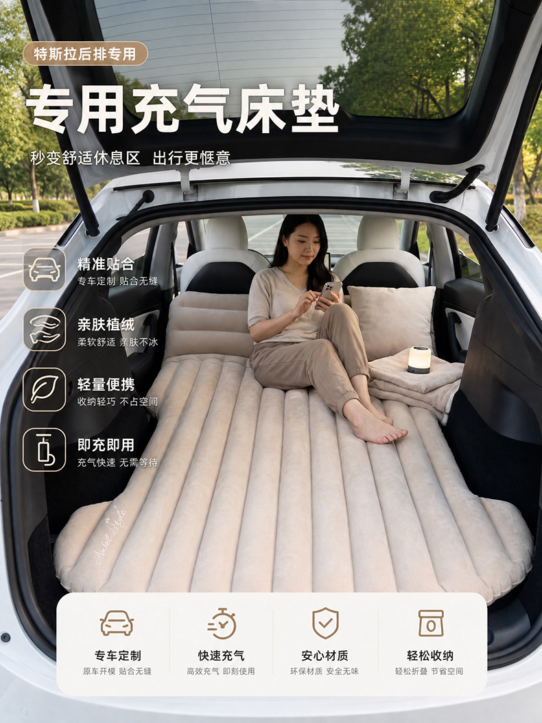 Tesla Model Y car-specific inflatable mattress, trunk sleeping pad, flocked car camping mattress