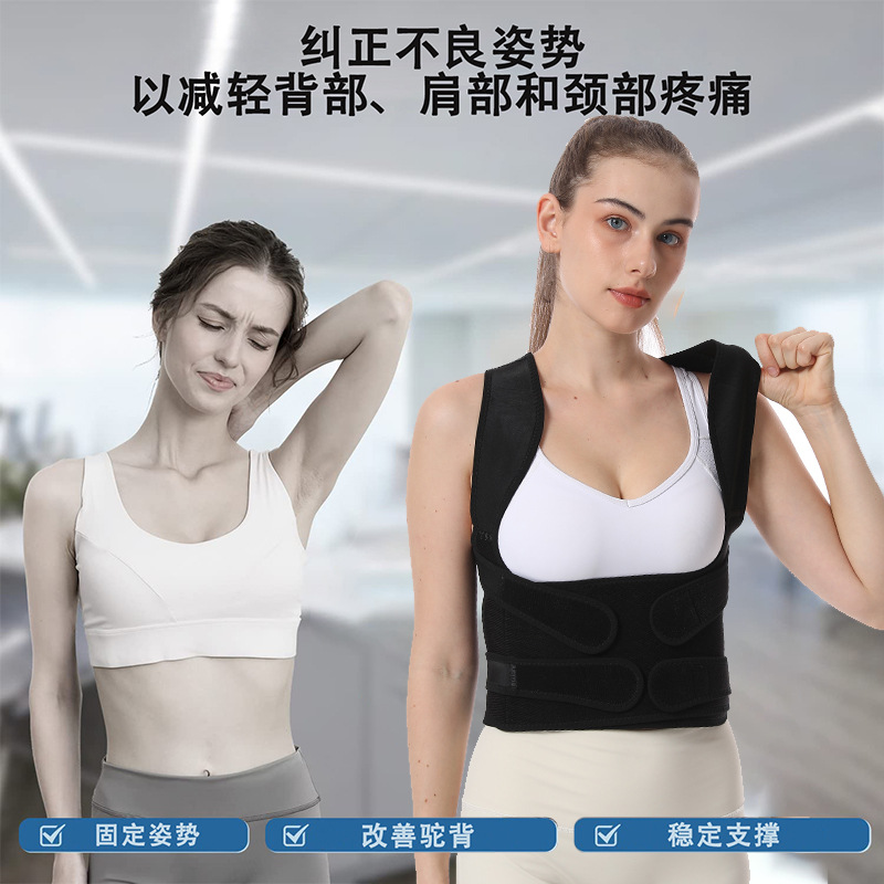 大人用姿勢矯正ベルト、背筋矯正サポート、男女兼用背筋矯正ベルト、猫背防止