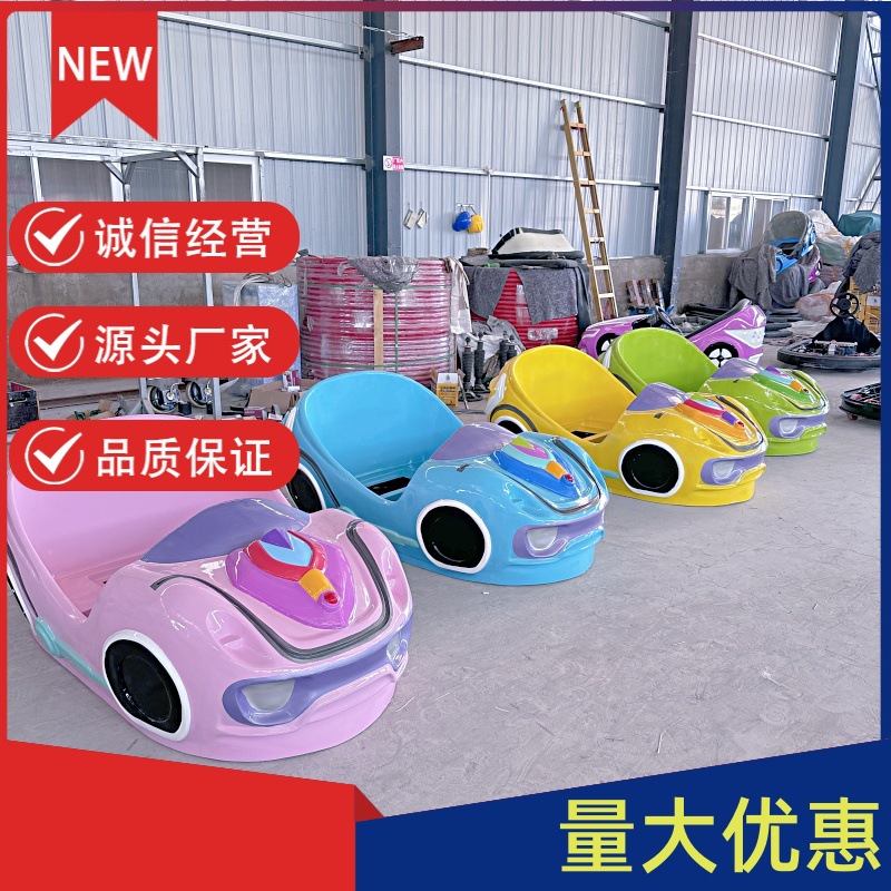 Park Square Children's Playground Electric Toys Large Adult Tiandi Network Bumper Car Amusement Equipment Accessories