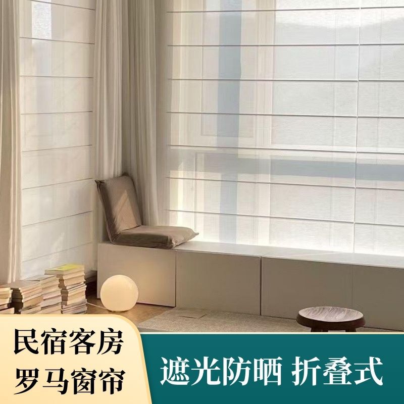 Customized Roman Curtains for Guest Rooms in B&Bs, Blackout, Sun Protection, Breathable Linen Roller Blinds, Foldable Roman Blinds for Office Spaces Customized Roman Curtains for Guest Rooms in B&Bs, Blackout, Sun Protection, Breathable Linen Roller Blinds, Foldable Roman Blinds for Office Spaces