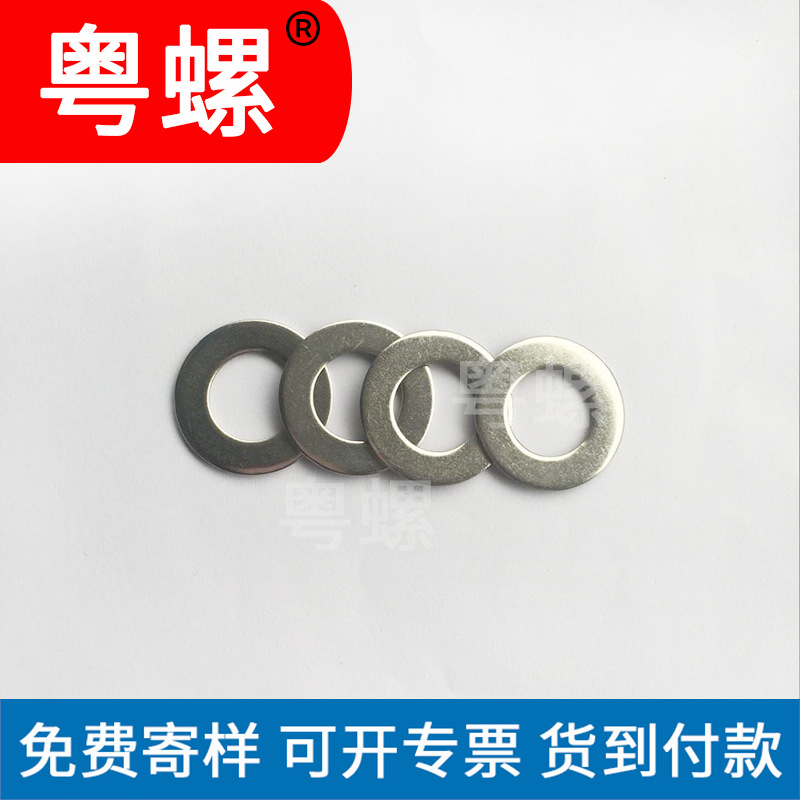 304不锈钢平垫圈 不绣钢华丝加大平垫片 M2-M30国标平垫圈批发