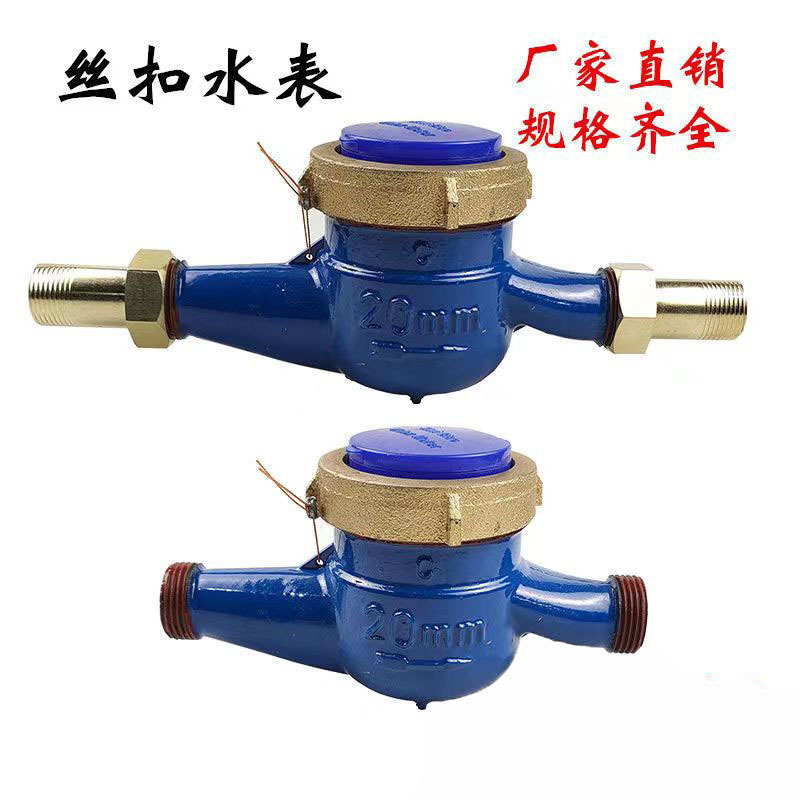 水表家用旋翼式宁波防滴漏IC卡刷卡法兰远传水表4分6分15机械水表