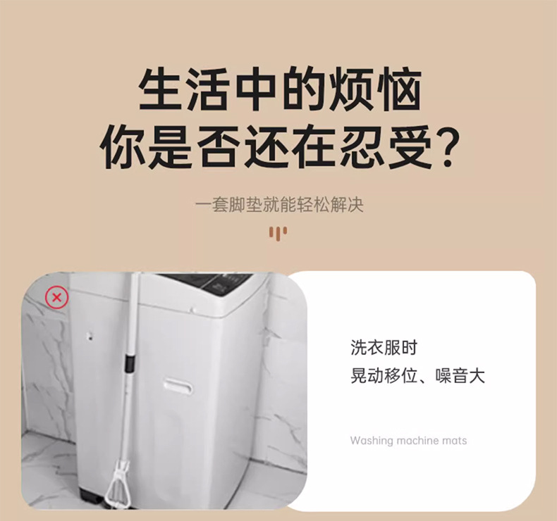 现货防滑减震洗衣机增高垫阳台免安装可移动冰箱静音底座垫批发