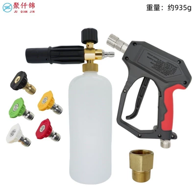Washing Machine High-Pressure Cleaning Machine – High pressure car wash water gun - no-13-short-gun-stainless-steel-quick-connector-m22-14-c-style-foam-pot-5-color-nozzle-copper-external-m22-to-internal-m22