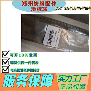 潍坊纺机配件生产厂家/郑州纺机清梳联JWF1206-120-3505前下罩板/