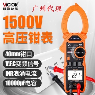�����Q�α�VC615B�y���߉��Q�������1500V���ָ߾��ȷ����f�ñ�