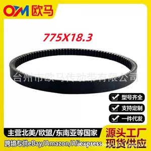 Cross-border applicable GY6 50cc transmission belt 775x18.3 SBELT-6 motorcycle belt