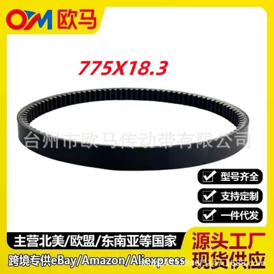 Cross-border applicable GY6 50cc transmission belt 775x18.3 SBELT-6 motorcycle belt (Belt)