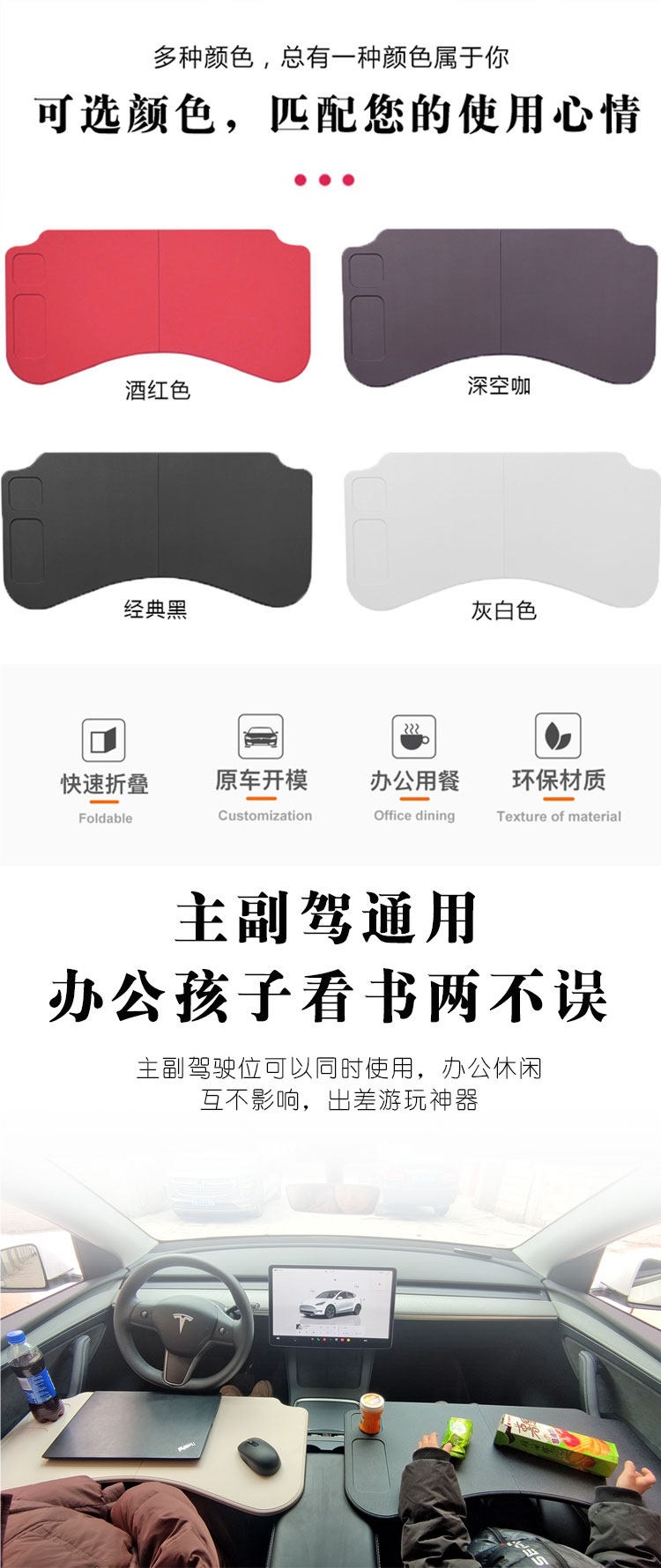2025 Tesla Model 3/Y Special Car-Mounted Table Board Upgraded Version Modified Laptop Office Folding Table Version