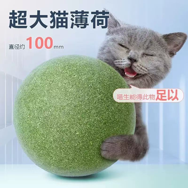 猫玩具薄荷球超大自嗨解闷磨牙洁齿调理肠胃促进食欲去毛球现货|undefined