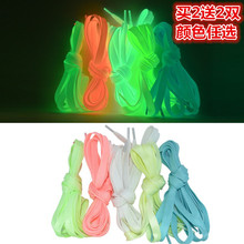 反光鞋带荧光鞋带夜光七彩百搭发光男女白色学生渐变色绳扁帆布