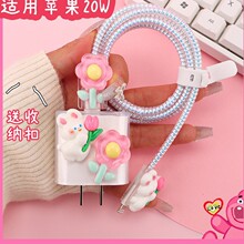 适用于数据线保护线套苹果14-15-13充电器线iPhone16Promax充电线