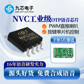 集成电路;电子模块;报警主机