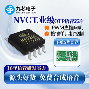 Voice video playback chip otp direct push 0.5w speaker NVC services