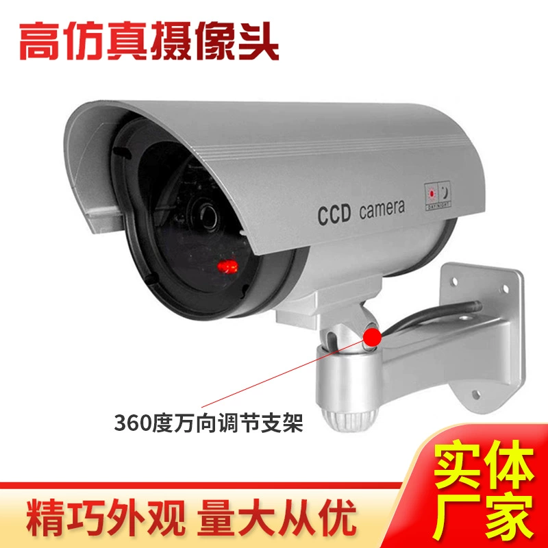 Производители на складе Оптовые поставки высокой имитационной камеры имитационного мониторинга имитационного моделирования поддельной камеры Виртуальной Камеры