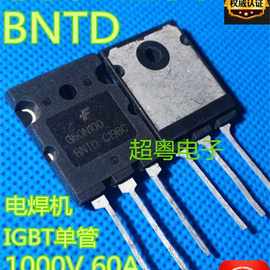 FGL60N100 G60N100BNTD IGBT场效应管 原装进口仙童拆机 测试包好