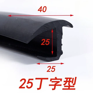 丁字三元乙丙集装箱软密封条后门侧门防撞耐压防水胶条橡胶一体框