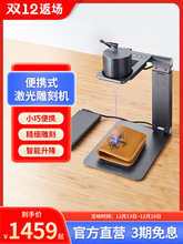啄木鸟小型全自动激光雕刻机台式迷你便携式diy图案打标雷射刻字