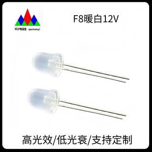 ���|����F8�A�^ů��12V�F��led���� ָʾ���b�8mm�A�^�׹�led