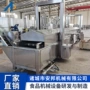 连续式新款油炸自动油炸线