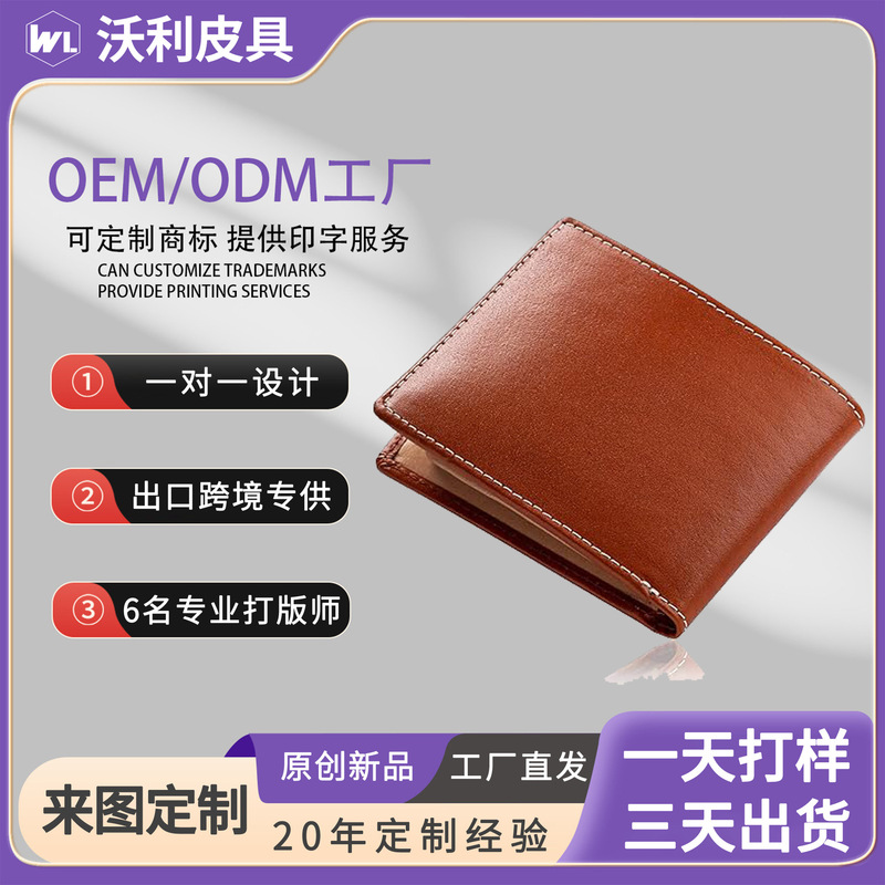 Japanese Rakuten Business Vegetable-Tanned Leather Wallet Multifunctional Coin Storage Wallet with Multiple Card Slots Genuine Leather Men's Wallet Japanese Rakuten Business Vegetable-Tanned Leather Wallet Multifunctional Coin Storage Wallet with Multiple Card Slots Genuine Leather Men's Wallet