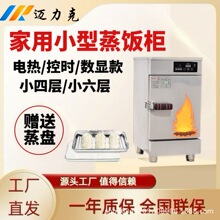 蒸饭柜商用电蒸箱全自动蒸饭机蒸米饭馒头菜食堂燃气蒸饭车蒸饭箱