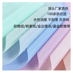 Fresh flower wrapping paper flower shop floral arrangement bouquet flower material wrapping paper gift wrapping paper double-sided two-color elegant paper wholesale