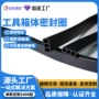 源头三元乙丙粘接自粘工具箱