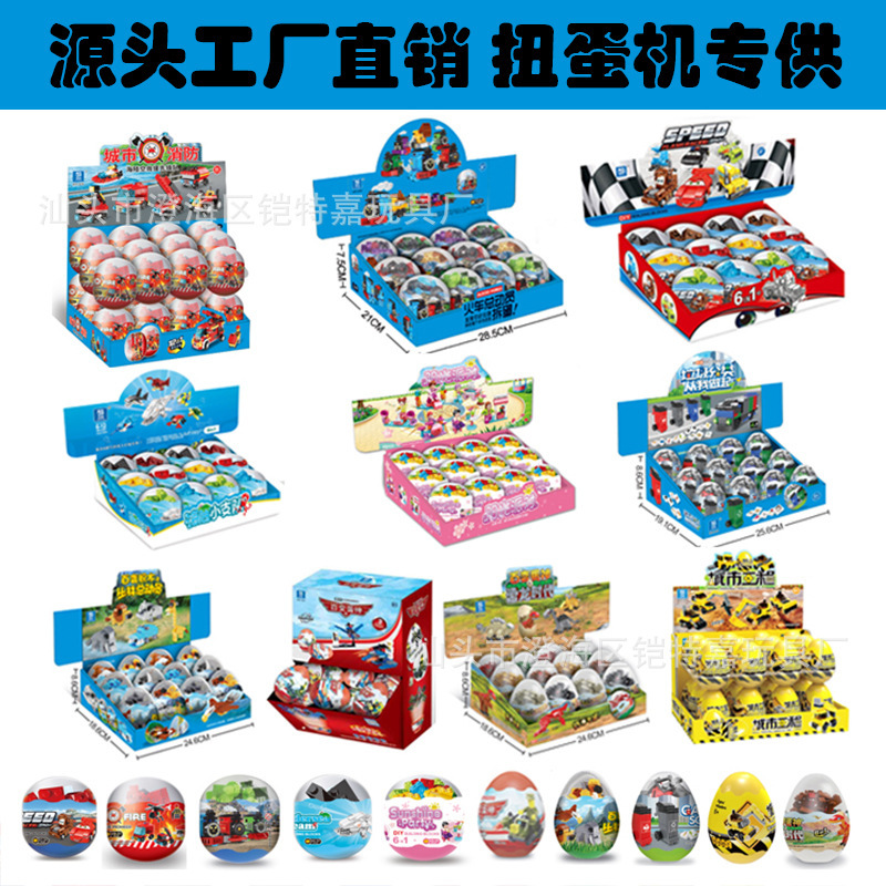 Source factory twisted egg building blocks dinosaur eggs small toys 61 children's toys building blocks twisted eggs a generation of hair