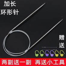 宏达环形毛衣针17号18号加长循环毛线针圈织环形针不锈钢编织工具