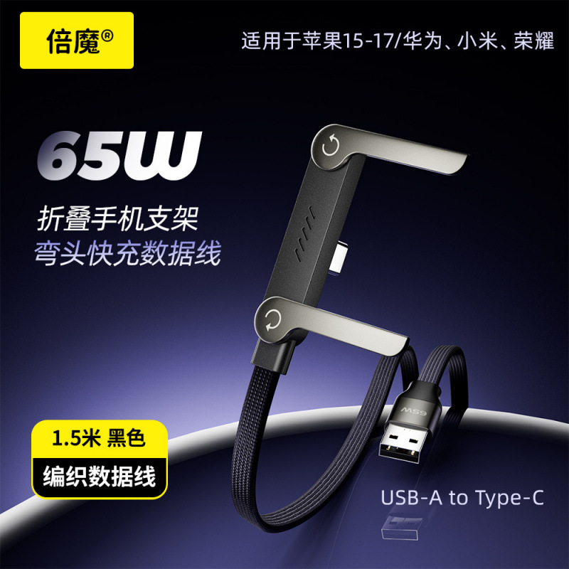 [Oficial] 240W cable de datos de soporte para Apple 17 Huawei tablet cable de carga de juegos móviles