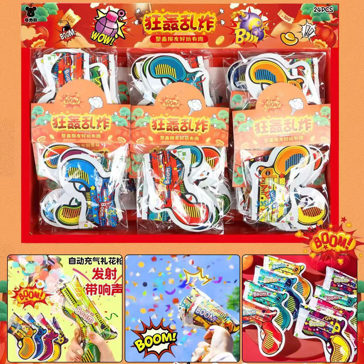 充气礼花枪儿童毕业生日婚庆结婚烟花礼炮氛围道具手持礼花筒批发