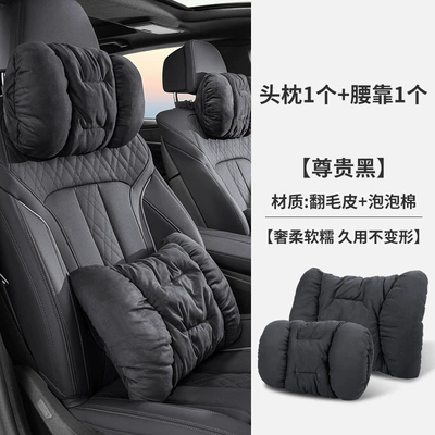 Headrest Traveler Shanhai T2/T1/L7/L6/L9: Headrest - noble-black-1-headrest-1-lumbar-support-suede-style