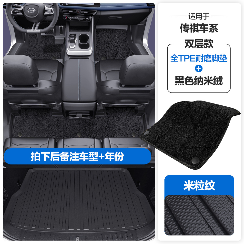 Mats for GAC | Chuanqi Universal Foot Pad - grain-pattern-tpe-floor-mats-black-nano-velvet-tpe-trunk-mat
