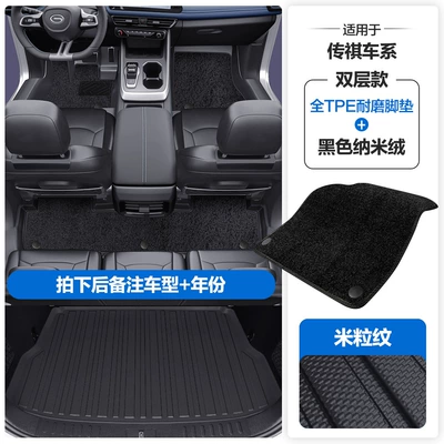 for Trumpchi M6 M8 E8 Emkoo, Modelə uyğun ayaqaltı - please-leave-a-message-or-note-the-model-year-when-placing-an-order-rice-grain-pattern-tpe-door-sill-mat-black-nano-velvet-tpe-trunk-mat
