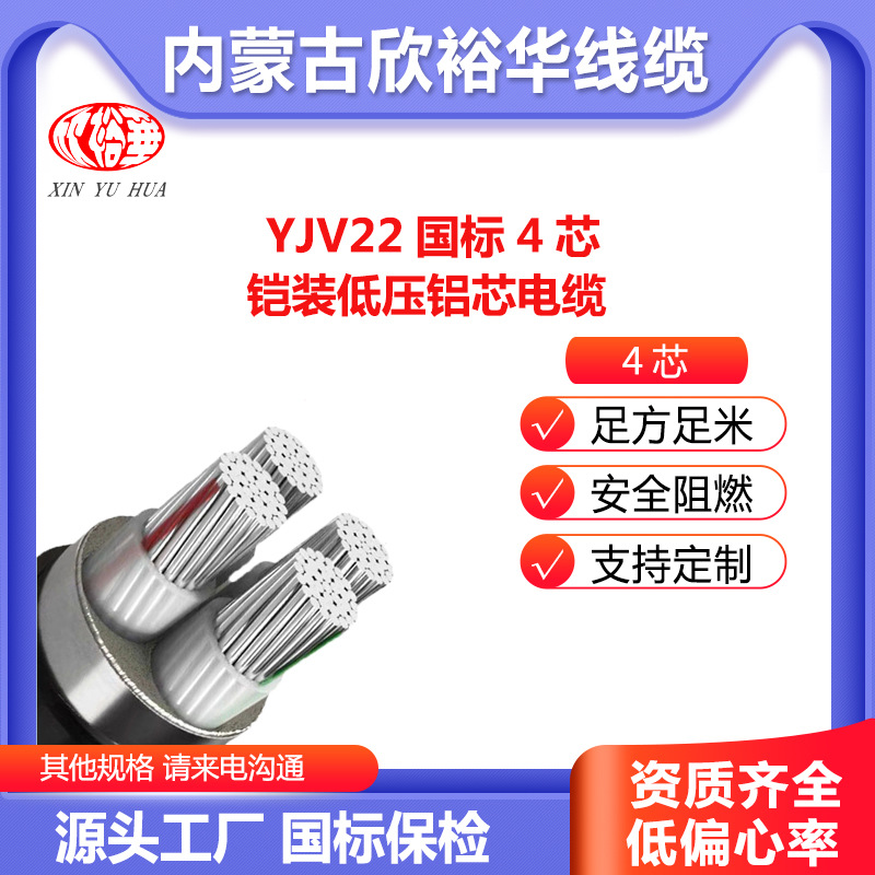 国标ZC-YJLV22铠装4芯纯铝120150185240300400平方电力电缆铜芯