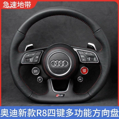 TT A4L A5 A6L, modified | Steering wheel