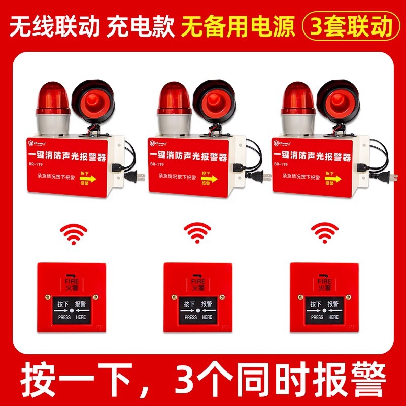 ワンキー消防音光警報器工場の多階無線連動火災消防警報ベル緊急電源|undefined