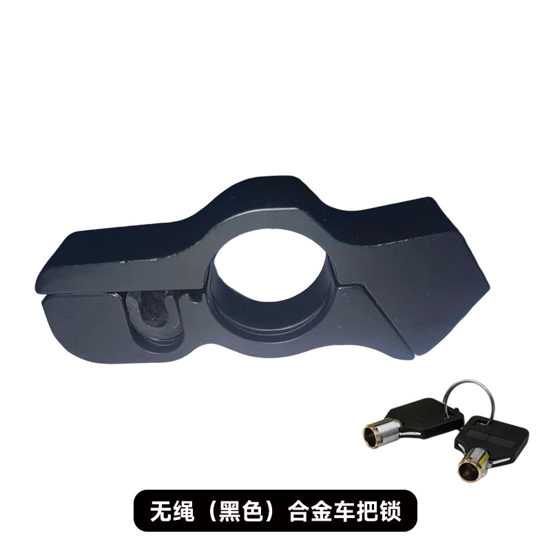 무선 모델 [합금] 검정색 소형 핸들바 잠금 장치