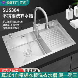 阳台SUS304不锈钢洗衣盆水槽双槽带搓板洗衣池台下手工盆洗碗槽