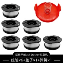 6+1+1套装Black+Decker割草绳 AF-100-3ZP尼龙打草绳草坪修剪器