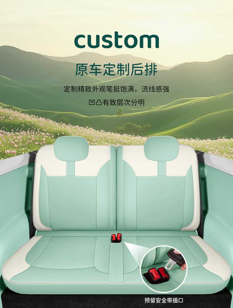 Changan Lumin Glutinous Corn Special Car Seat Cover for All Seasons, Fully Surrounded Cushion, Cartoon Ice Silk Seat Cover