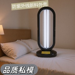 跨境专供品质私模灭菌灯38W移动式家用台式UVC紫外线消毒灯