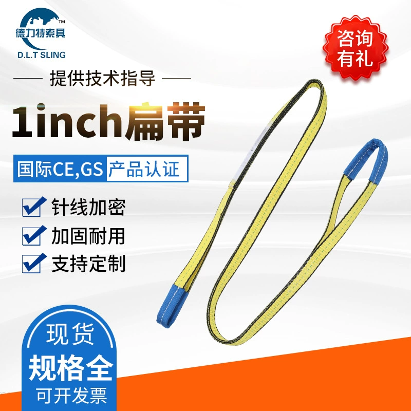 Утолщенный плоский слинг подъемный строп волочения сальто слинга полиэстера американского стандарта 1 дюйма промышленный износоустойчивый