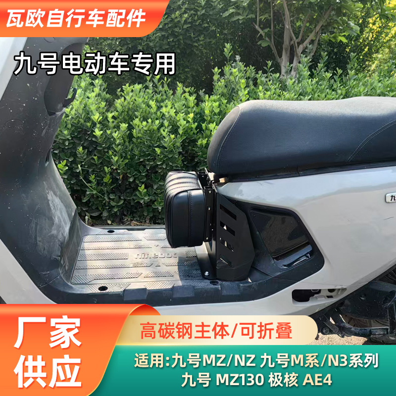 适用九号NZ/MZmix前置儿童座椅电动车改装座椅可折叠加宽宝宝椅