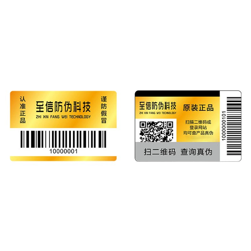 Защита от подделок Печать этикеток одна вещь один код цвет QR-код отслеживание кода набор этикеток торговая марка