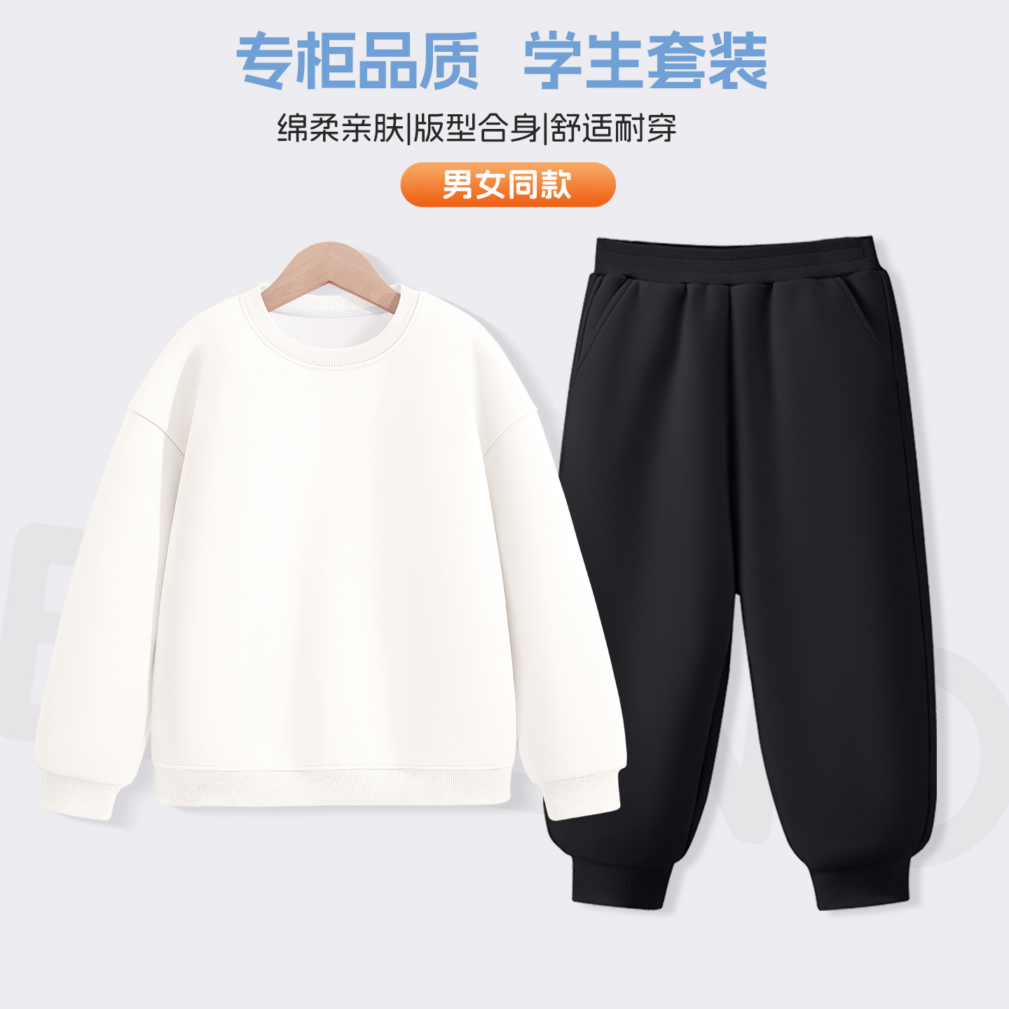 Children's school uniform two-piece set, boys' new style, 2026, girls' spring and autumn sportswear, white sweatshirt, autumn wear for boys.
